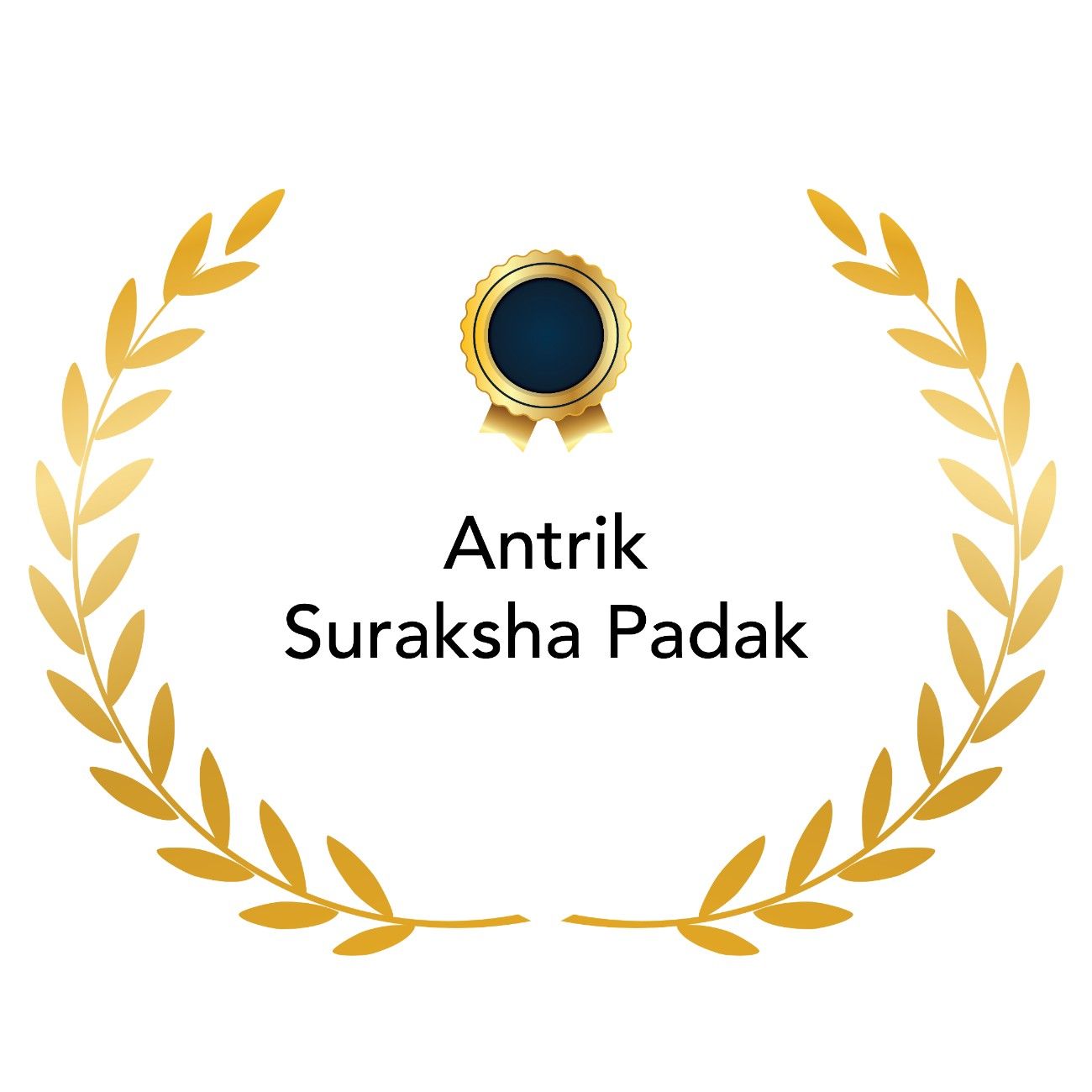 04-AntrikSurakshaPada